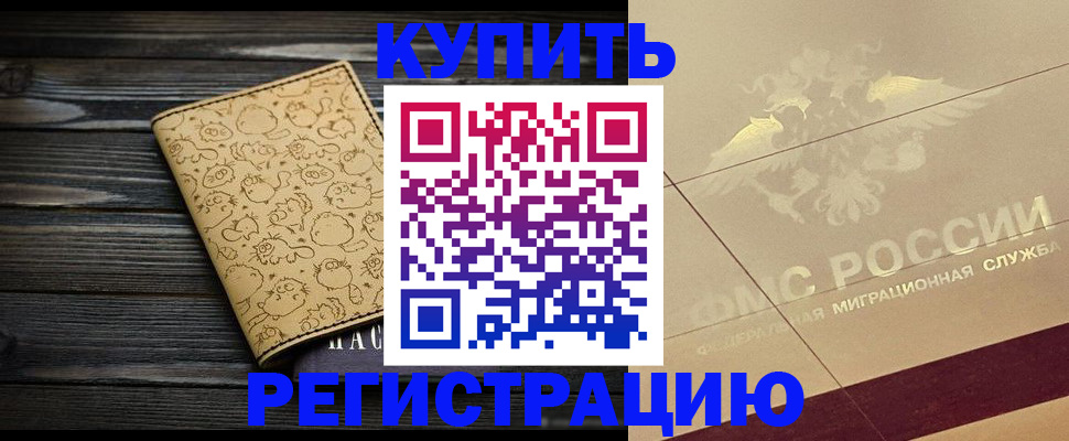 временная регистрация 2025 в Тверской области