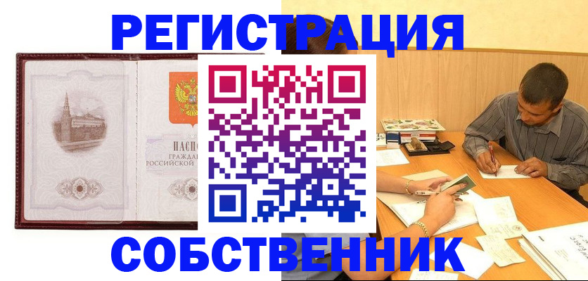 временная регистрация в Тверской области