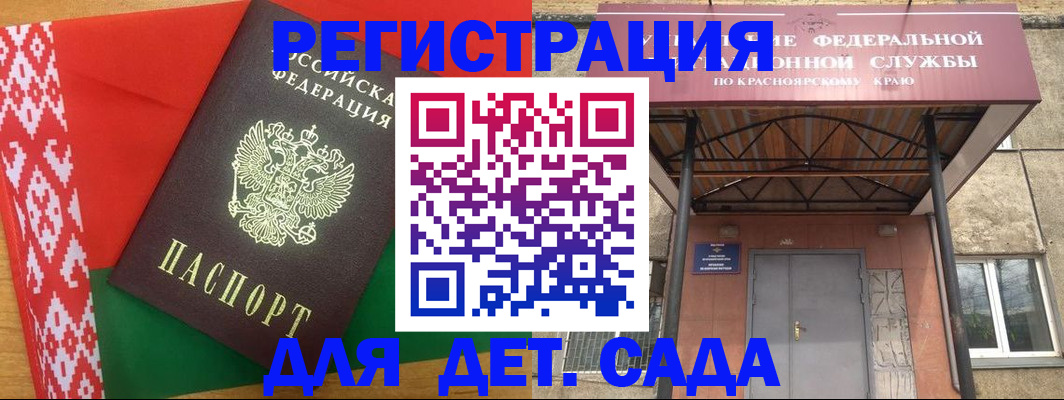 прописка ребенка в Тверской области