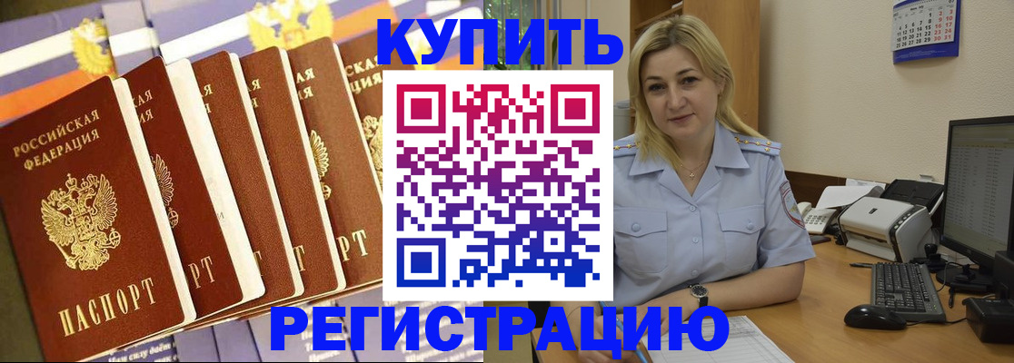 временная регистрация в квартире в Тверской области